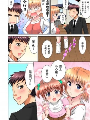 [騎士二千]小哥～想不想嚐嚐…母女丼的滋味？ＪＫ和人妻竟搶著跟我做愛!? 9話[完結]_09_24