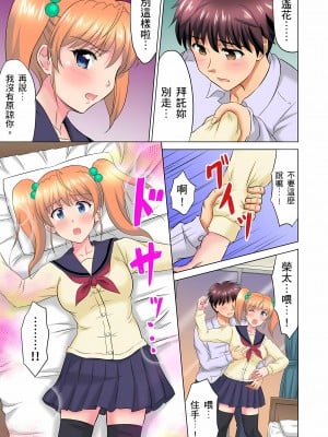 [騎士二千]小哥～想不想嚐嚐…母女丼的滋味？ＪＫ和人妻竟搶著跟我做愛!? 9話[完結]_09_11