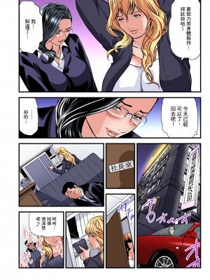 [天馬ふぇみお]慾求不滿的人妻在淫蕩溫泉中被放肆瘋狂侵犯 24-28話_26_04
