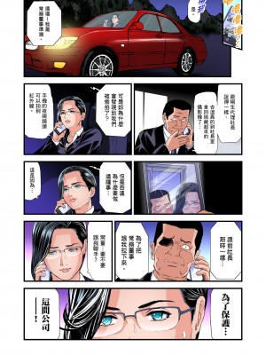 [天馬ふぇみお]慾求不滿的人妻在淫蕩溫泉中被放肆瘋狂侵犯 24-28話_26_05