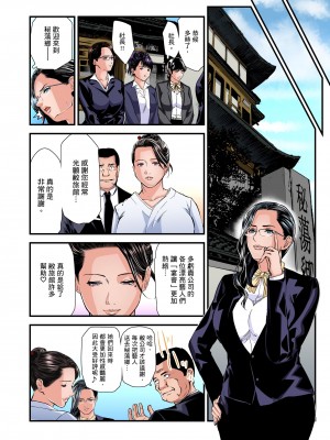 [天馬ふぇみお]慾求不滿的人妻在淫蕩溫泉中被放肆瘋狂侵犯 24-28話_27_18