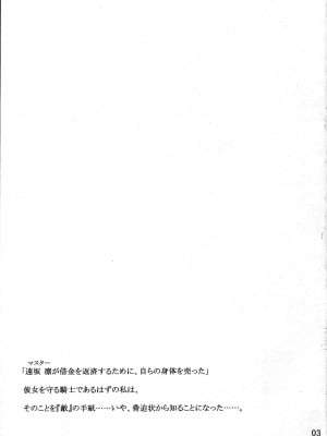 (C72) [MTSP (Jin)] 遠坂家ノ家計事情 3 (Fate stay night)_002