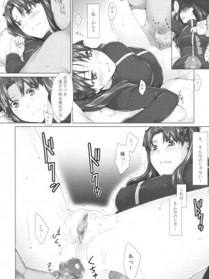 (C75) [MTSP (Jin)] 遠坂家ノ家計事情 5 (Fate stay night)_015