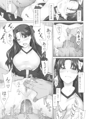 (C75) [MTSP (Jin)] 遠坂家ノ家計事情 5 (Fate stay night)_020