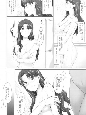 (C75) [MTSP (Jin)] 遠坂家ノ家計事情 5 (Fate stay night)_023