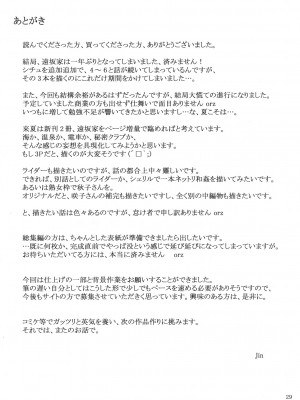 (C77) [MTSP (Jin)] 遠坂家ノ家計事情 6 (Fate stay night)_028