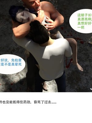 [3D]女警猎捕计划01_065