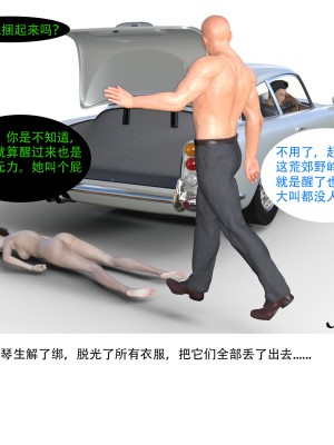 [3D]女警猎捕计划02_017