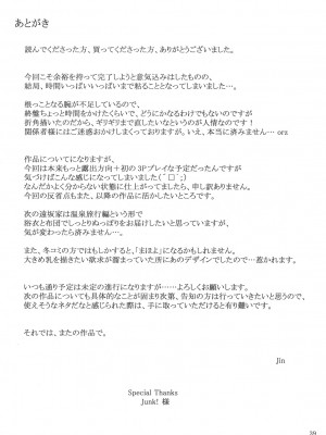 (C78) [MTSP (Jin)] 遠坂家ノ家計事情 7 (Fate stay night)_038