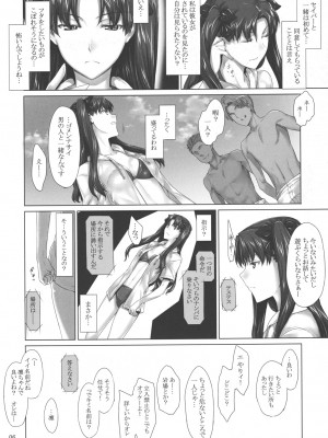 (C78) [MTSP (Jin)] 遠坂家ノ家計事情 7 (Fate stay night)_005