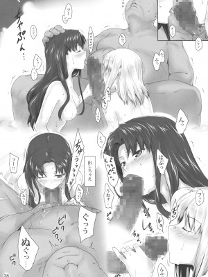 (C79) [MTSP (Jin)] 遠坂家ノ家計事情 8 (Fate stay night)_037