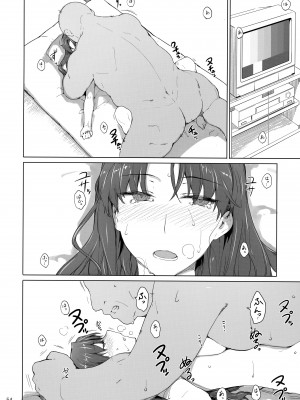 (C92) [MTSP (Jin)] 遠坂家ノ家計事情10 (Fate stay night)_053