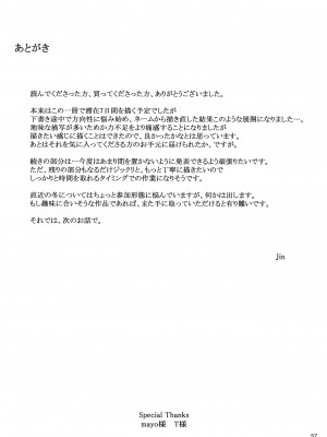 (C92) [MTSP (Jin)] 遠坂家ノ家計事情10 (Fate stay night)_056