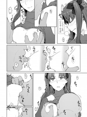 (C92) [MTSP (Jin)] 遠坂家ノ家計事情10 (Fate stay night)_027
