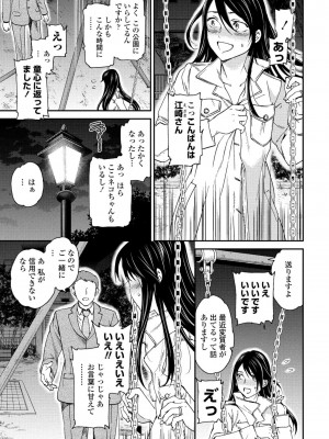 [Cuvie] もののけ_51