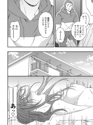 [Cuvie] もののけ_66