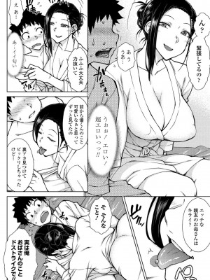 [五十嵐唱乃] 童貞卒活_136