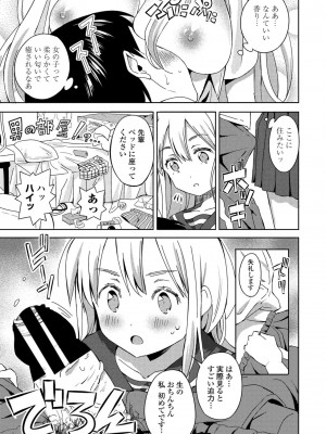 [ばにこー] 円城さんのエロ漫画講座_223