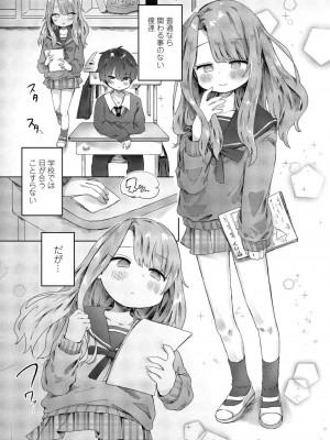 [鬼斬ゆにこーん] 僕は彼女の×××_274