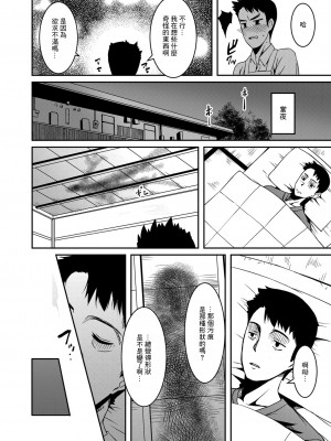 [YU]ワケ有り物件で浮遊霊と生えっち！？[糖分超标汉化组]_04_b092agwrk01242_0383