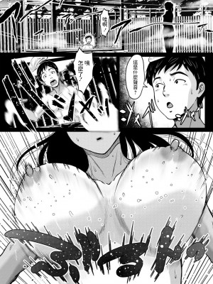 [鈴岡千歳] 虎落笛の宿 (コミック・マショウ 2022年2月号) [中国翻訳] [DL版]_b182asnw01020_0082