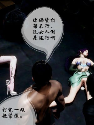 [FlandreL] 鬥羅同人之Coser的遭遇_050