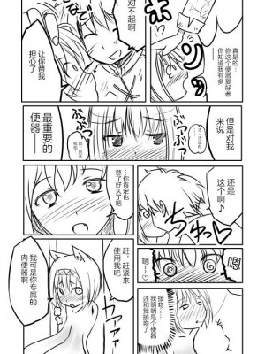 [不可视汉化] [じゃがうさ] ラブちゅちゅミスラさん [中国翻訳]_003