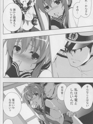 (C86) [けんじゃたいむ (ヘンシャコ、MANA、Zutta)] テイトクの鬼畜魚雷なのです! (艦隊これくしょん -艦これ-)_kan_colle0013