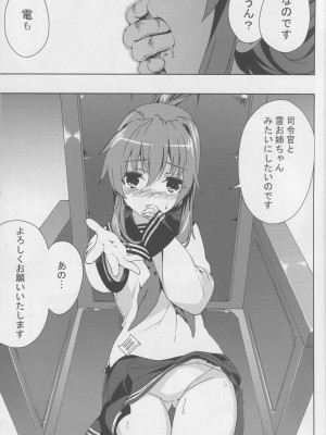 (C86) [けんじゃたいむ (ヘンシャコ、MANA、Zutta)] テイトクの鬼畜魚雷なのです! (艦隊これくしょん -艦これ-)_kan_colle0014