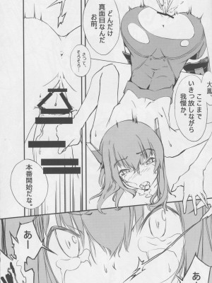 (C86) [けんじゃたいむ (ヘンシャコ、MANA、Zutta)] テイトクの鬼畜魚雷なのです! (艦隊これくしょん -艦これ-)_kan_colle0036