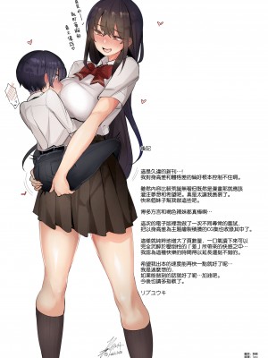 (C99) [L.G.C. (リブユウキ)] 甘やかされて摩天楼 [空気系☆漢化]_74_073