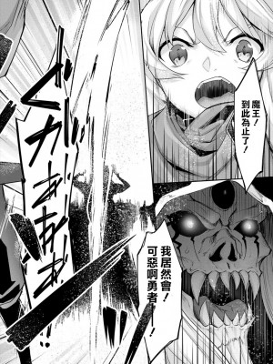 [In The Sky (中乃空)] ちょっとだけ愛が重いダークエルフが異世界から追いかけてきた3 [星瞳漢化&冰夜漢化]_34__01_2