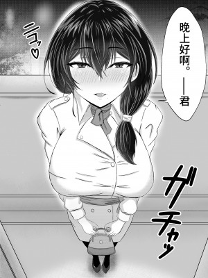 [ターボ星人] 秘密にしていたエロの趣味が彼女にバレてフラれて絶望していたら、彼女の美人巨乳母が自撮りのエロエロオナニー動画DVDを送ってきた [羅莎莉亞漢化]_15_014