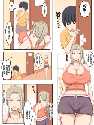 [ママの匂い (褌)] 何でも甘えさせてくれる叔母さんの肉体 [糖分超标汉化组]_05_05_04