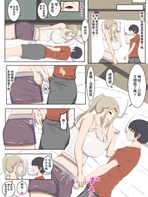 [ママの匂い (褌)] 何でも甘えさせてくれる叔母さんの肉体 [糖分超标汉化组]_29_29_28