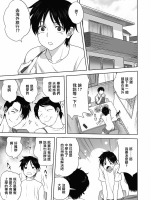 [みたらし侯成] 大人への階段 (コミックリブート Vol.24) [未名汉化组] [DL版]_03_404_COMIC_Reboot_VOL24_404