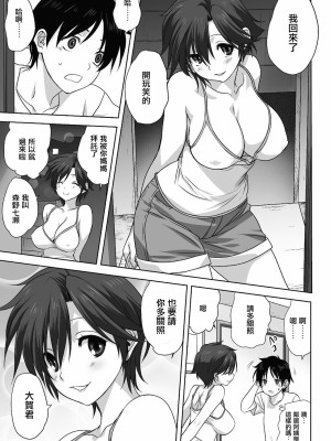 [みたらし侯成] 大人への階段 (コミックリブート Vol.24) [未名汉化组] [DL版]_05_406_COMIC_Reboot_VOL24_406