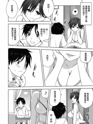 [みたらし侯成] 大人への階段 (コミックリブート Vol.24) [未名汉化组] [DL版]_06_407_COMIC_Reboot_VOL24_407
