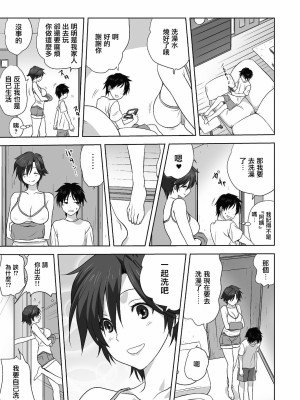 [みたらし侯成] 大人への階段 (コミックリブート Vol.24) [未名汉化组] [DL版]_07_408_COMIC_Reboot_VOL24_408