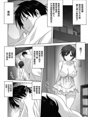 [みたらし侯成] 大人への階段 (コミックリブート Vol.24) [未名汉化组] [DL版]_08_409_COMIC_Reboot_VOL24_409