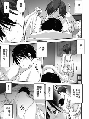 [みたらし侯成] 大人への階段 (コミックリブート Vol.24) [未名汉化组] [DL版]_09_410_COMIC_Reboot_VOL24_410