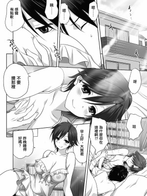 [みたらし侯成] 大人への階段 (コミックリブート Vol.24) [未名汉化组] [DL版]_10_411_COMIC_Reboot_VOL24_411