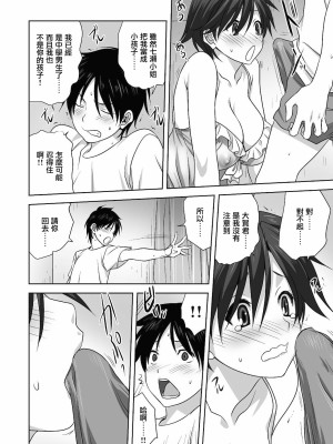 [みたらし侯成] 大人への階段 (コミックリブート Vol.24) [未名汉化组] [DL版]_12_413_COMIC_Reboot_VOL24_413