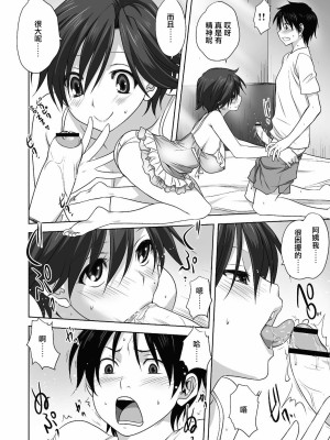 [みたらし侯成] 大人への階段 (コミックリブート Vol.24) [未名汉化组] [DL版]_14_415_COMIC_Reboot_VOL24_415