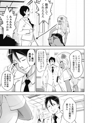 [双龍] ブラック学校に勤めてしまった先生1 [Don't Trust and Support Irodori Comics !]_054