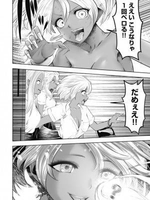 [双龍] ブラック学校に勤めてしまった先生1 [Don't Trust and Support Irodori Comics !]_121