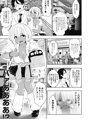 [双龍] ブラック学校に勤めてしまった先生1 [Don't Trust and Support Irodori Comics !]_156