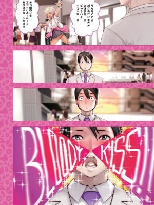 [双龍] ブラック学校に勤めてしまった先生2 [Don't Trust and Support Irodori Comics !]_009