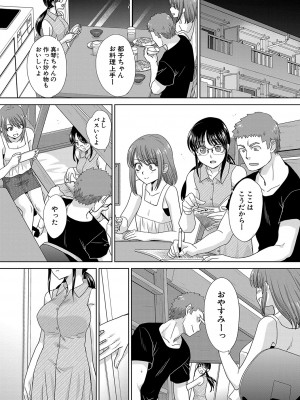 [板場広し] あねぞくせい [DL版]_140
