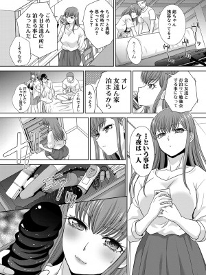 [板場広し] あねぞくせい [DL版]_172